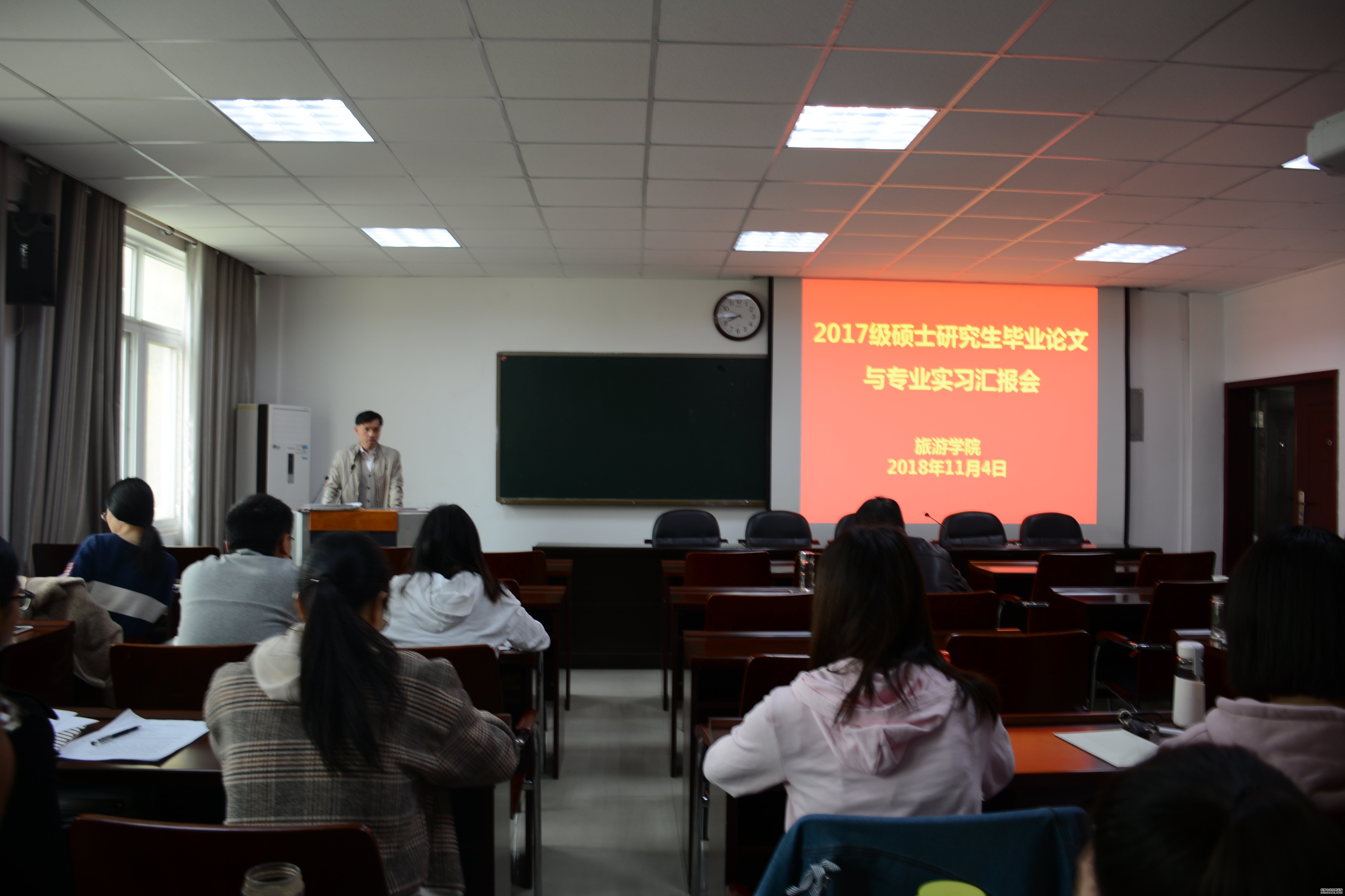 2017级研究生毕业论文与专业实习汇报会暨学术活动月动员会