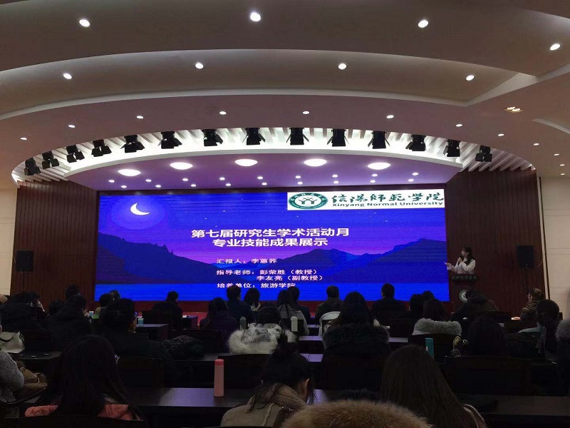 3044永利官网第七届研究生学术活动月系列活动顺利开展